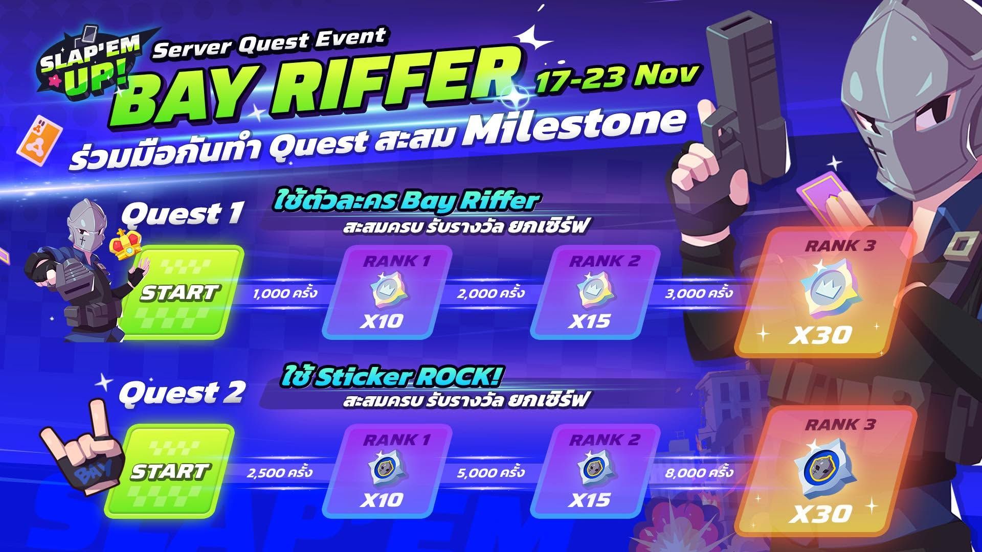 Server Quest Event: รวมพลังพิชิต Milestone ต้อนรับ Bay Riffer!