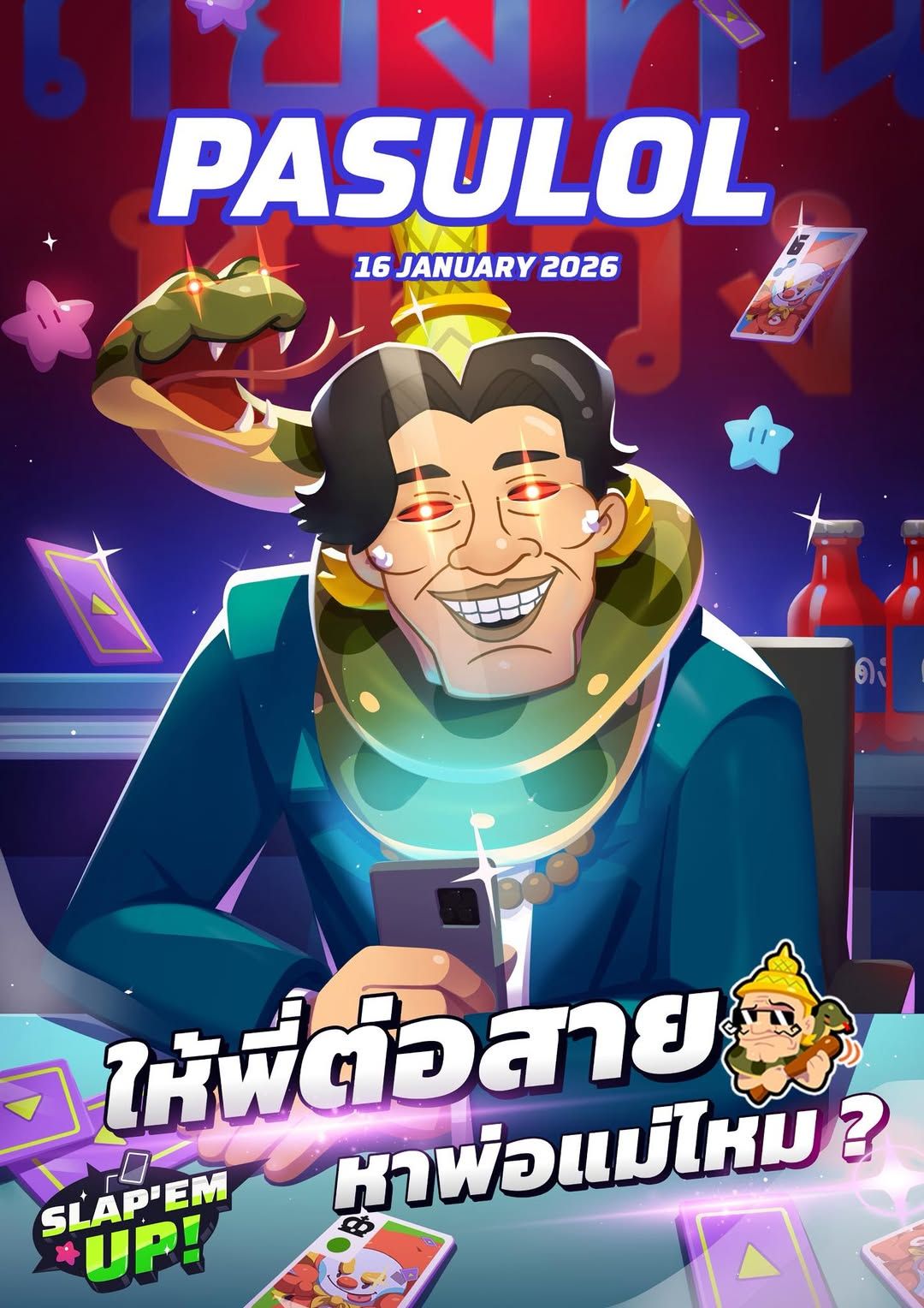 Slap ’em UP! x PASULOL เปิดตัว “พี่หน่วง” ตัวละครขั้นสุดแห่งตู้คอลแลป