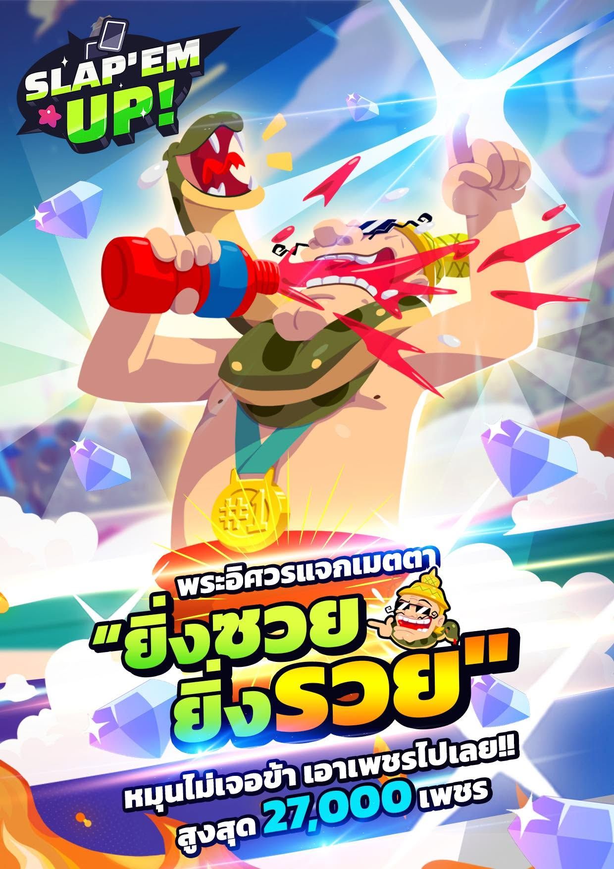 The Unluckier You Are, the Richer You Get! Earn Up to 27,000 Diamonds