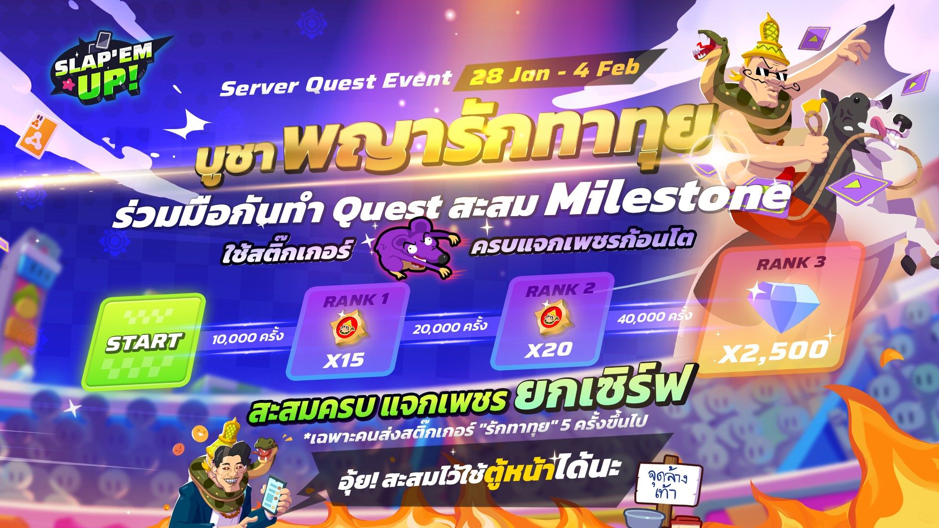 Server Quest Event “Phaya Rak Tha Tui” – Reach Milestones to Unlock 2,500 Diamonds Server-Wide in Slap ’em UP!