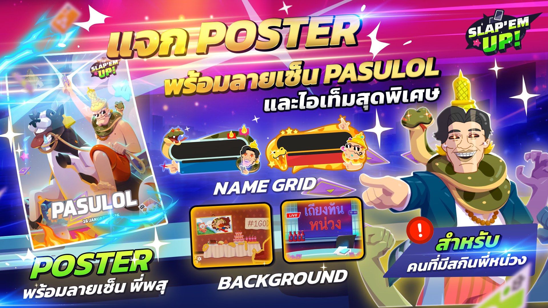 Slap ’em UP! x PASULOL Exclusive – Signed Poster & Limited Name Grid for P’Nuang Owners