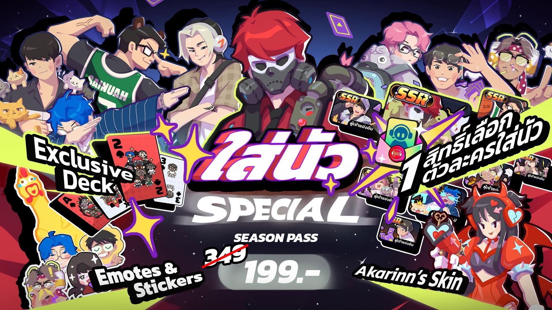 Special Season Pass – Pick Your Favorite Character!