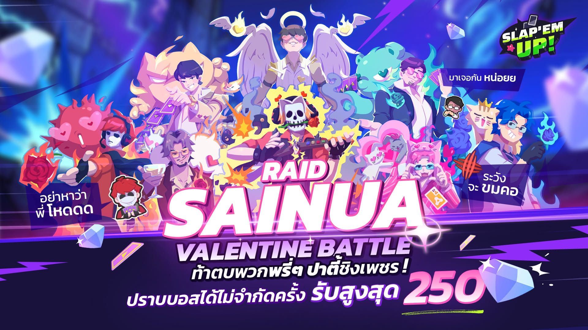 Sainua Valentine Raid Battle – Team Up & Earn Diamonds!