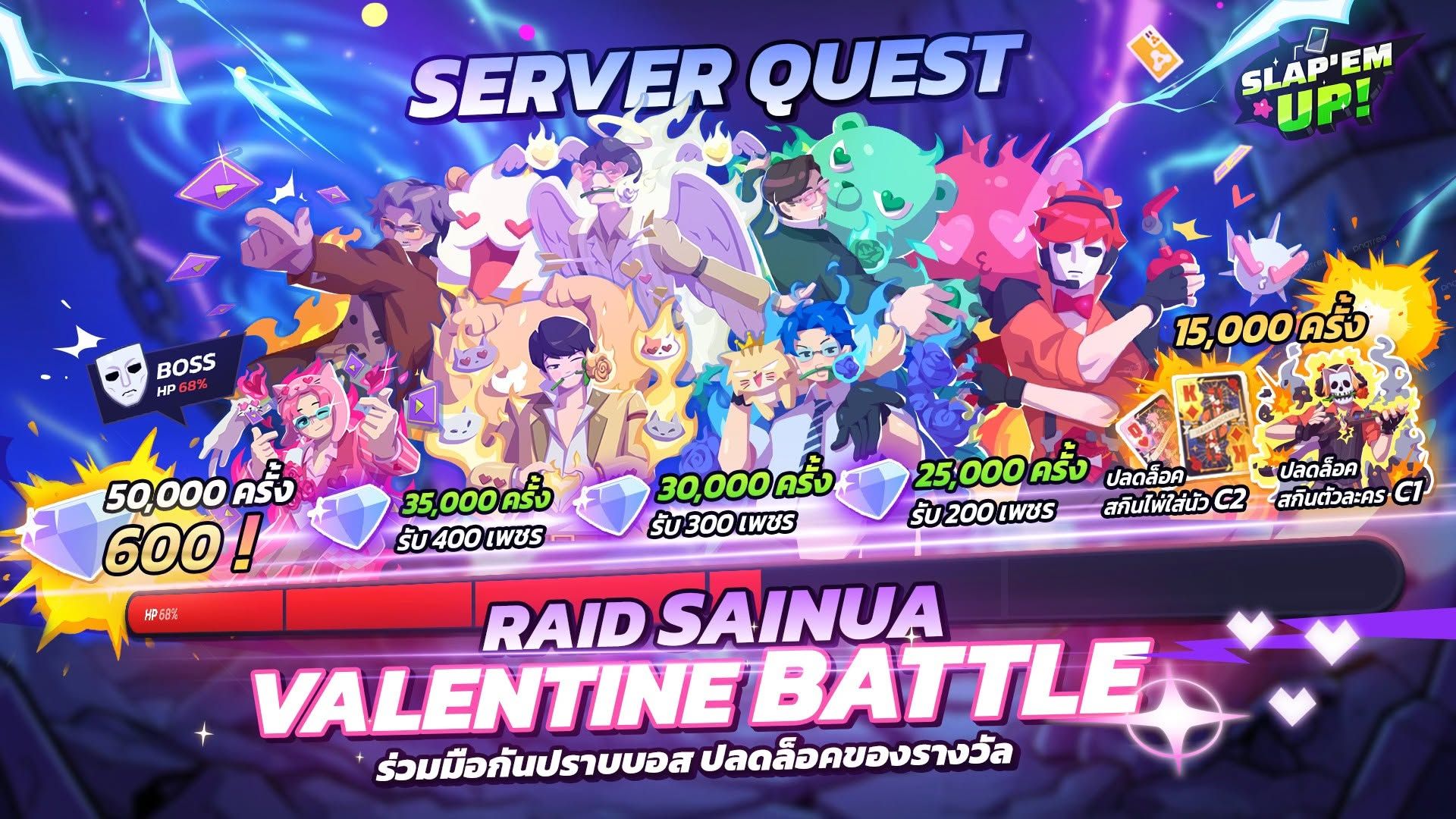 Milestone Unlocked! Team Up for the Next Server-Wide Rewards