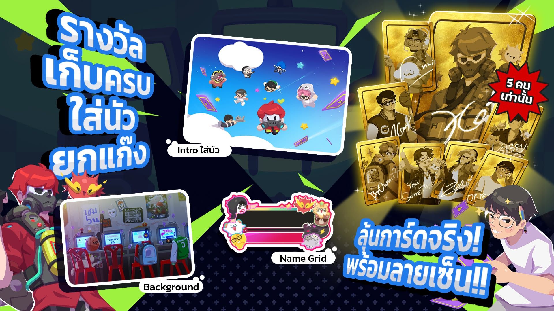 Collect All 8 Sainua Characters to Unlock Exclusive Evolution Rewards!