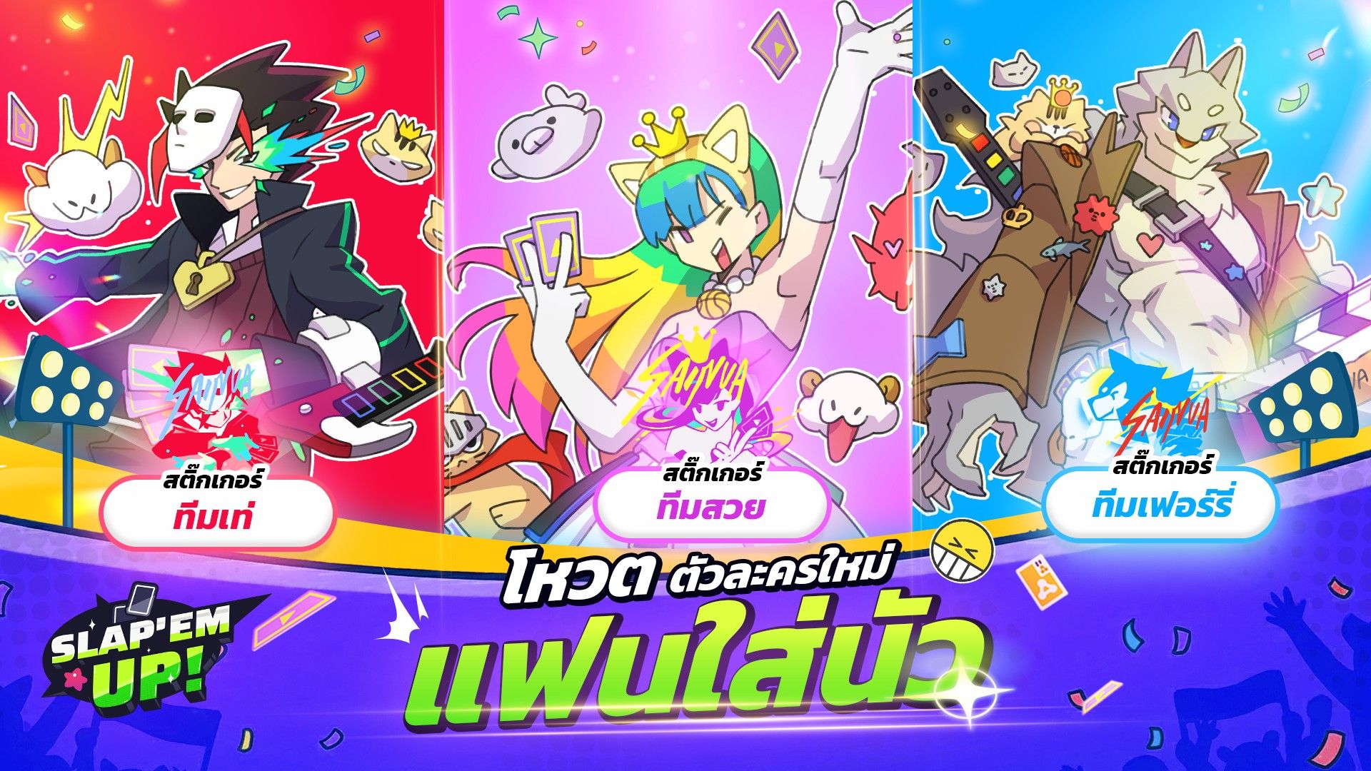 Sainua Family New Character Vote Event – Choose the Next Character!