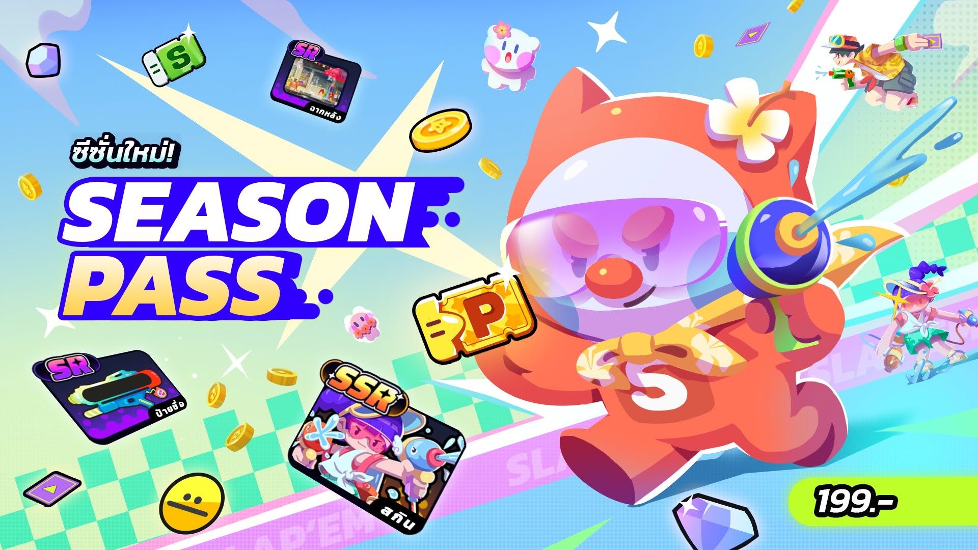 Season Pass สงกรานต์มาแล้ว! รับสกิน Milli และของรางวัลสุด Exclusive