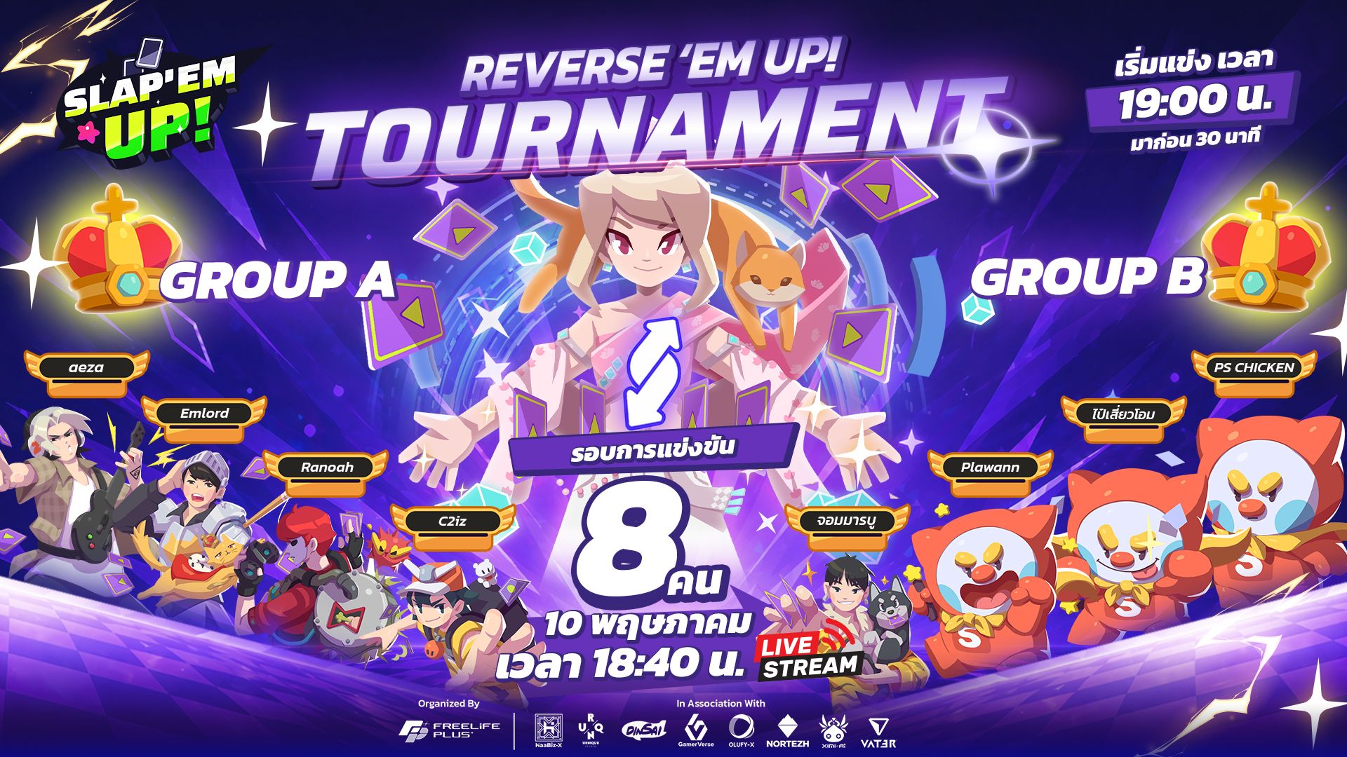 ประกาศ 8 คนสุดท้าย Reverse ‘em UP! Tournament พร้อมกิจกรรมทายผลชิงเพชร