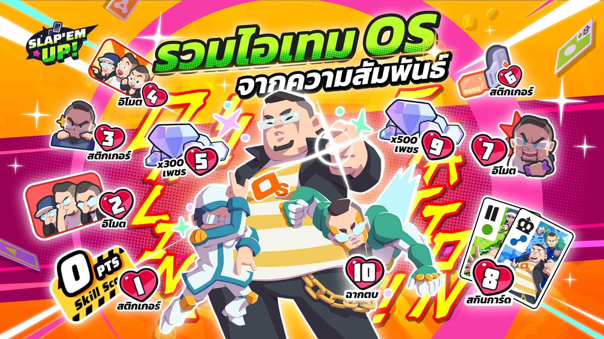Level Up Your OS Bond to Unlock Exclusive Rewards!