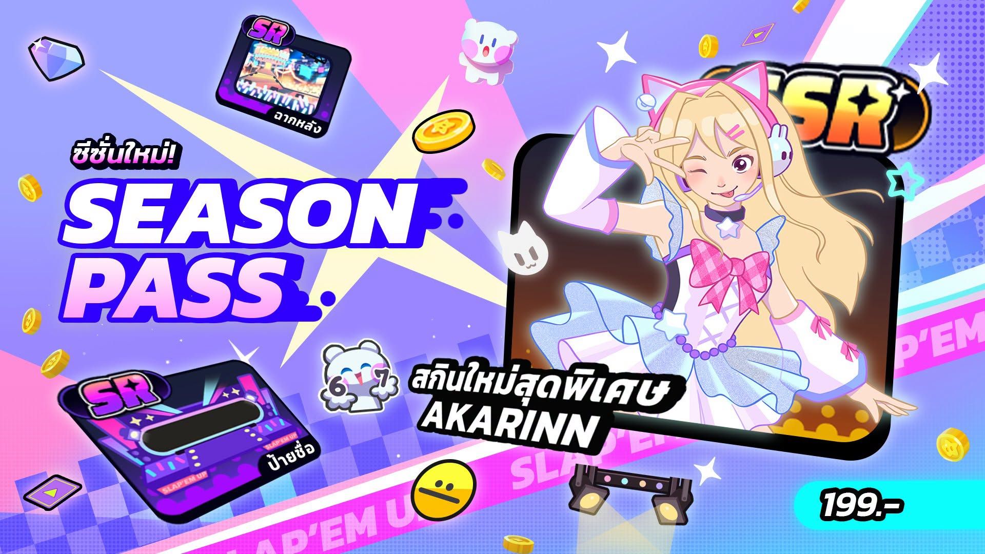 Season Pass #4 มาแล้ว! เปิดสเตจกับ Akarinn Idol