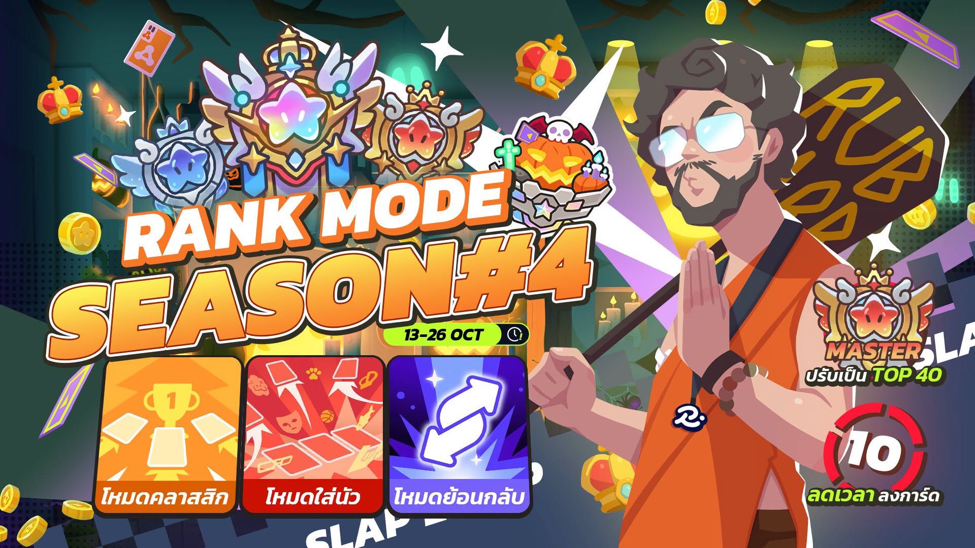 Slap 'em UP! Ranked Season #4: Faster Turns & Halloween Rewards!