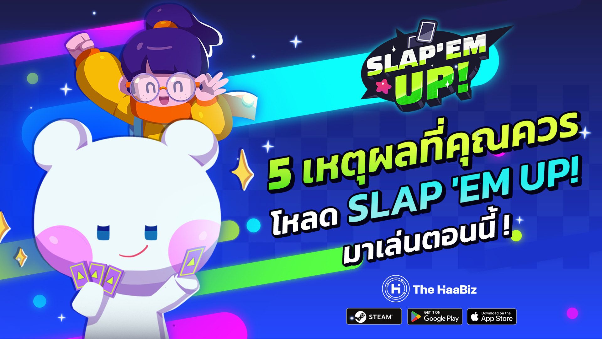 5 เหตุผลที่คุณควรโหลด SLAP’em UP!