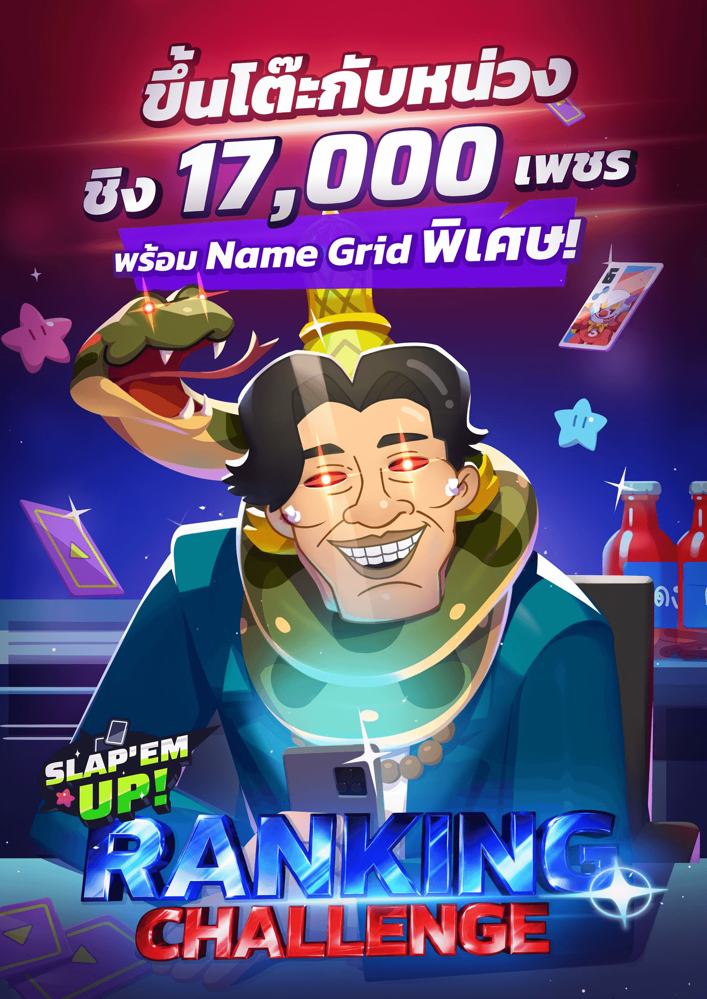 Ranking Challenge “ขึ้นโต๊ะกับหน่วง” สยบข่าวเดฟเกลือ แจกเพชรสูงสุด 15,000 💎 ใน Slap ’em UP!