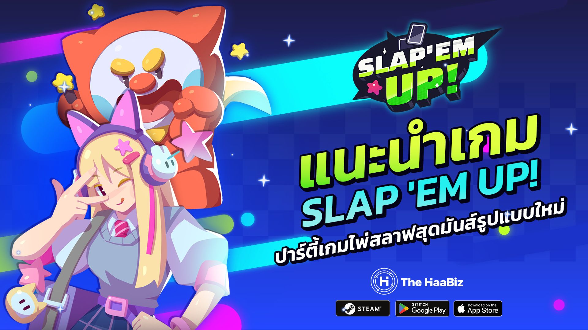 แนะนำปาร์ตี้เกมไพ่สลาฟ Slap 'em UP