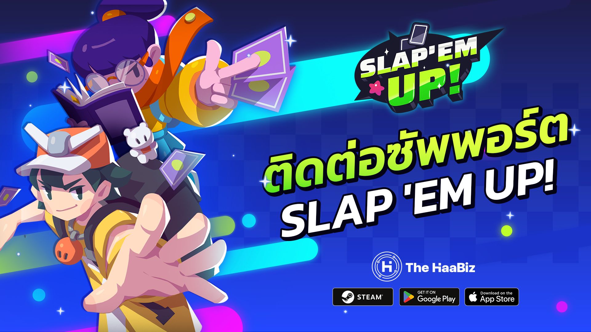 ติดต่อทีมซัพพอร์ต SLAPemUP